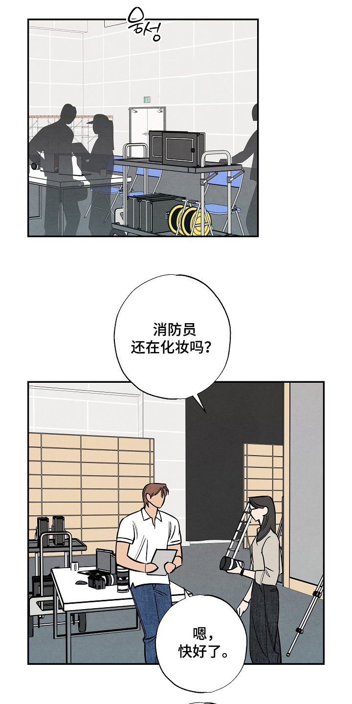 七日追寻漫画,第26章：转移话题1图