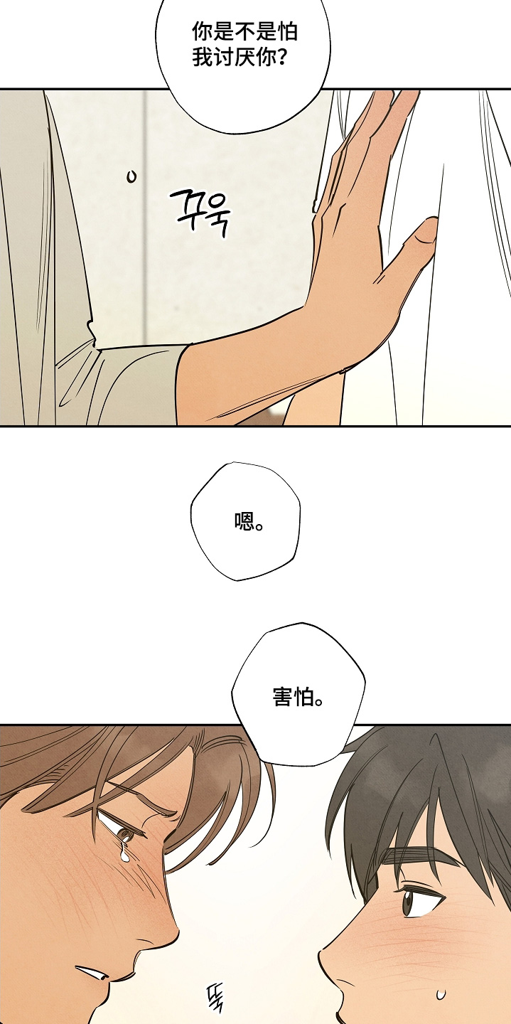 七日追火漫画,第25章：是不是讨厌我5图