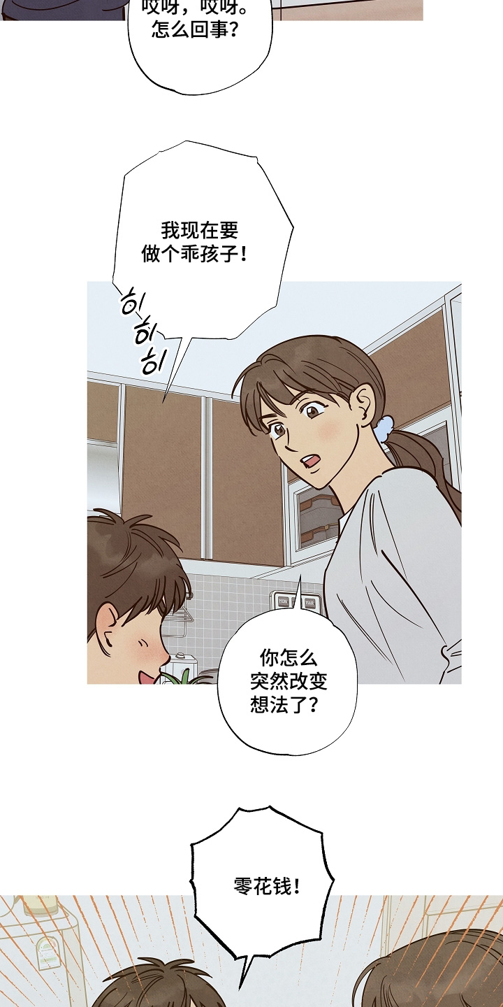 七日追膘添加剂效果怎么样漫画,第28章：恭喜毕业4图