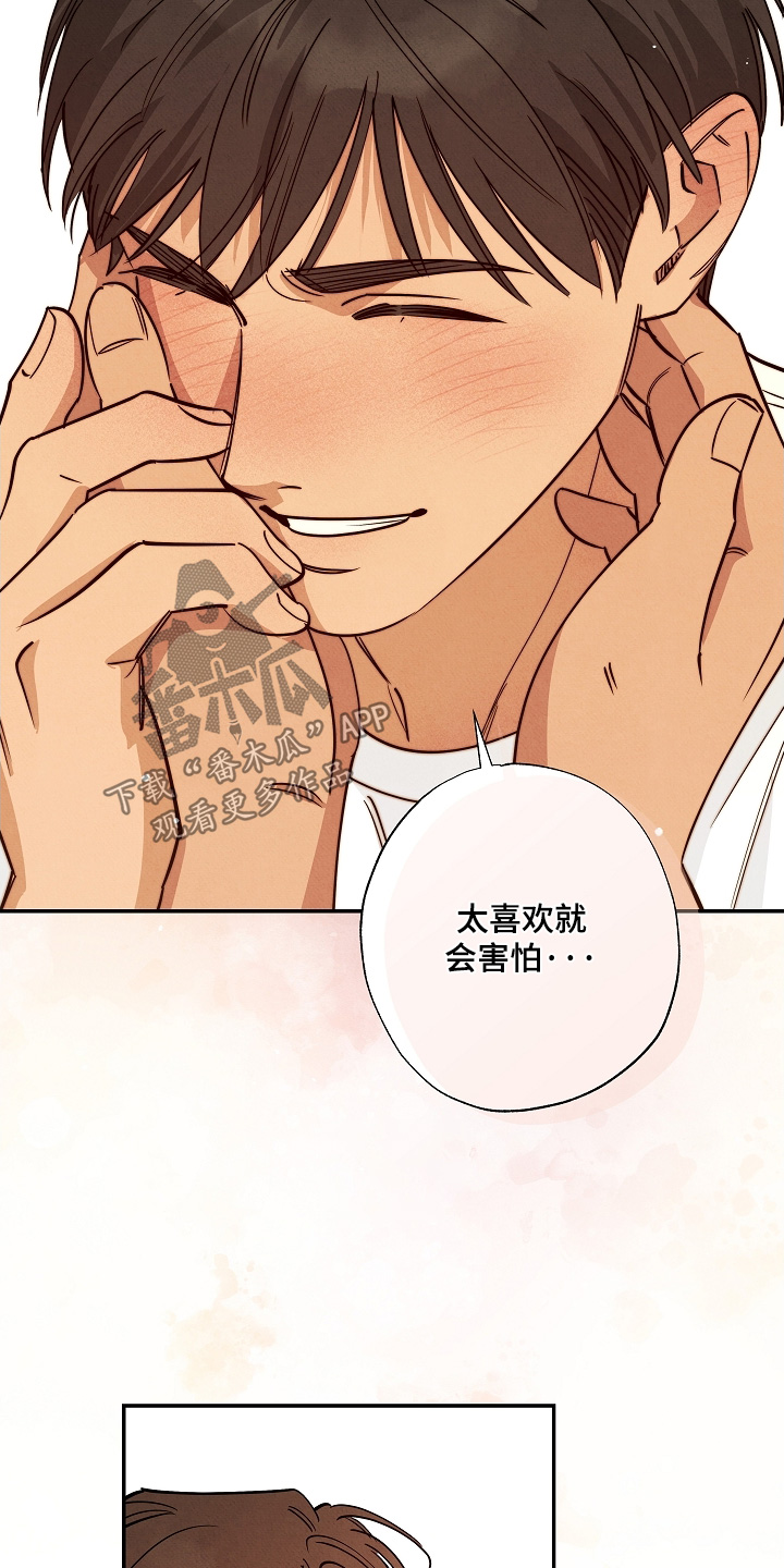 七日追火漫画,第25章：是不是讨厌我4图