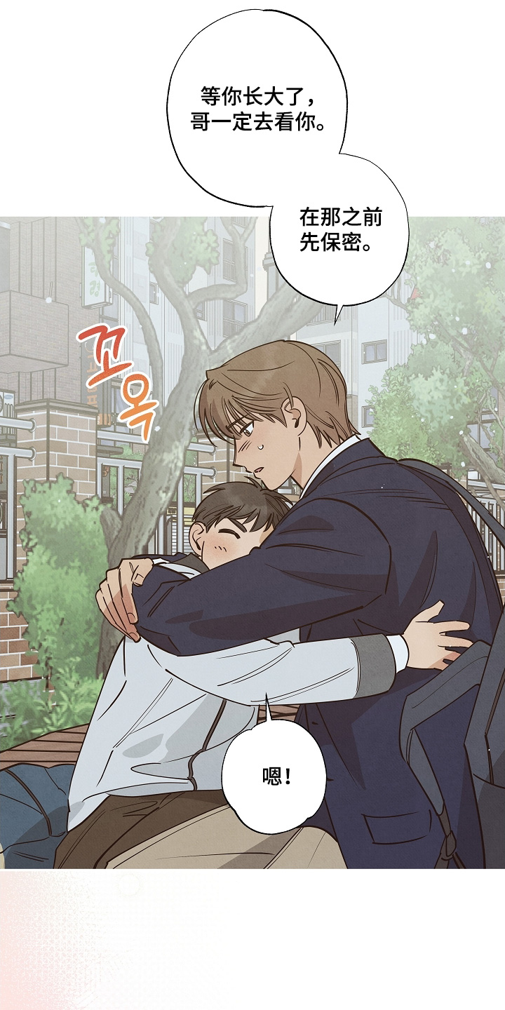 七日追寻漫画,第29章：太想你了1图