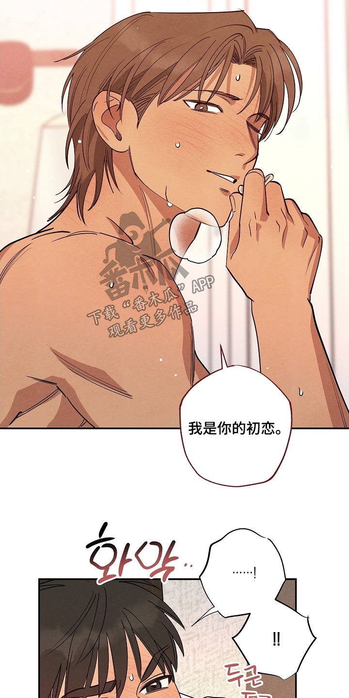 七日追火漫画,第25章：是不是讨厌我5图