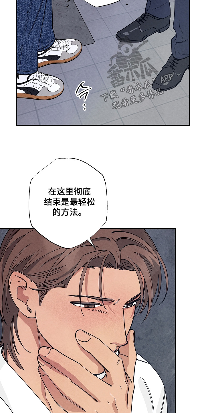 七日追火漫画,第27章：优柔寡断3图