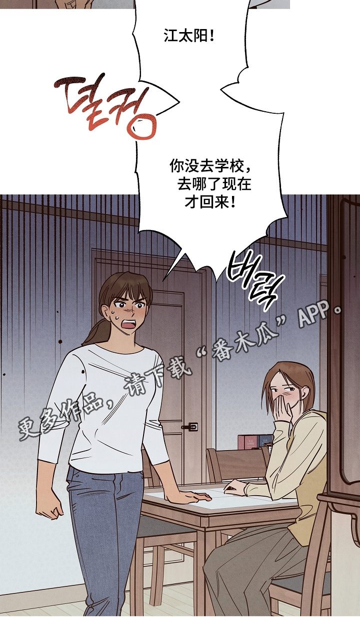 七日追寻漫画,第29章：太想你了4图