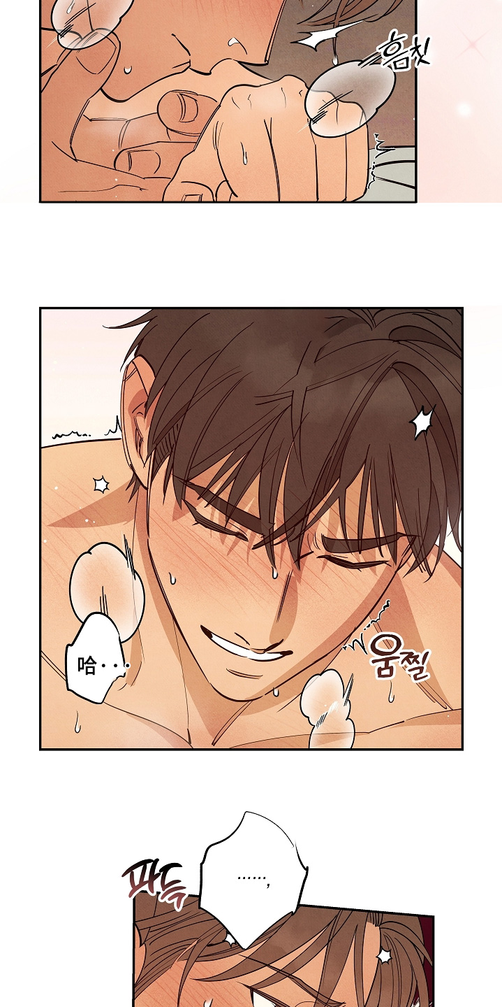 七日追火漫画,第25章：是不是讨厌我3图