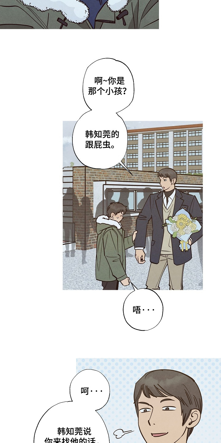 七日追膘添加剂效果怎么样漫画,第28章：恭喜毕业4图