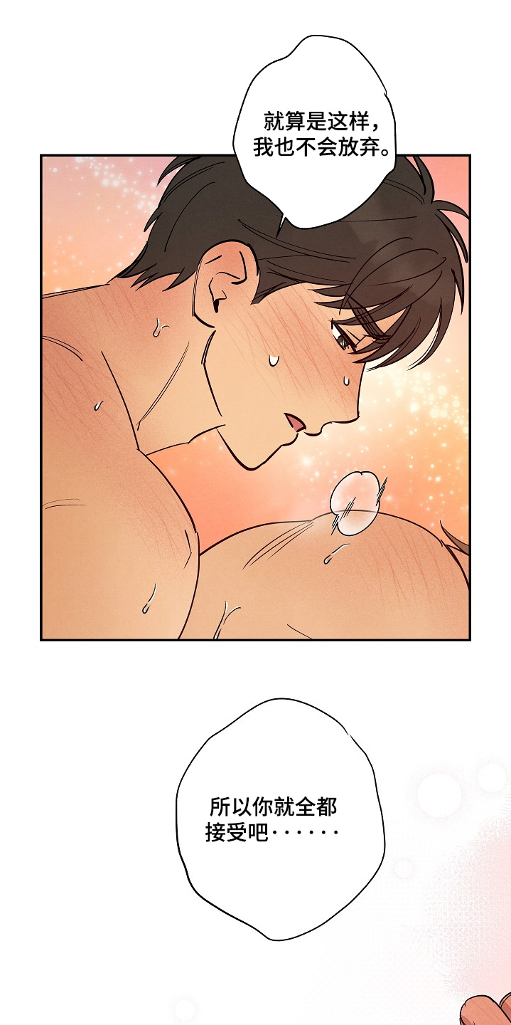 七日追火漫画,第25章：是不是讨厌我5图