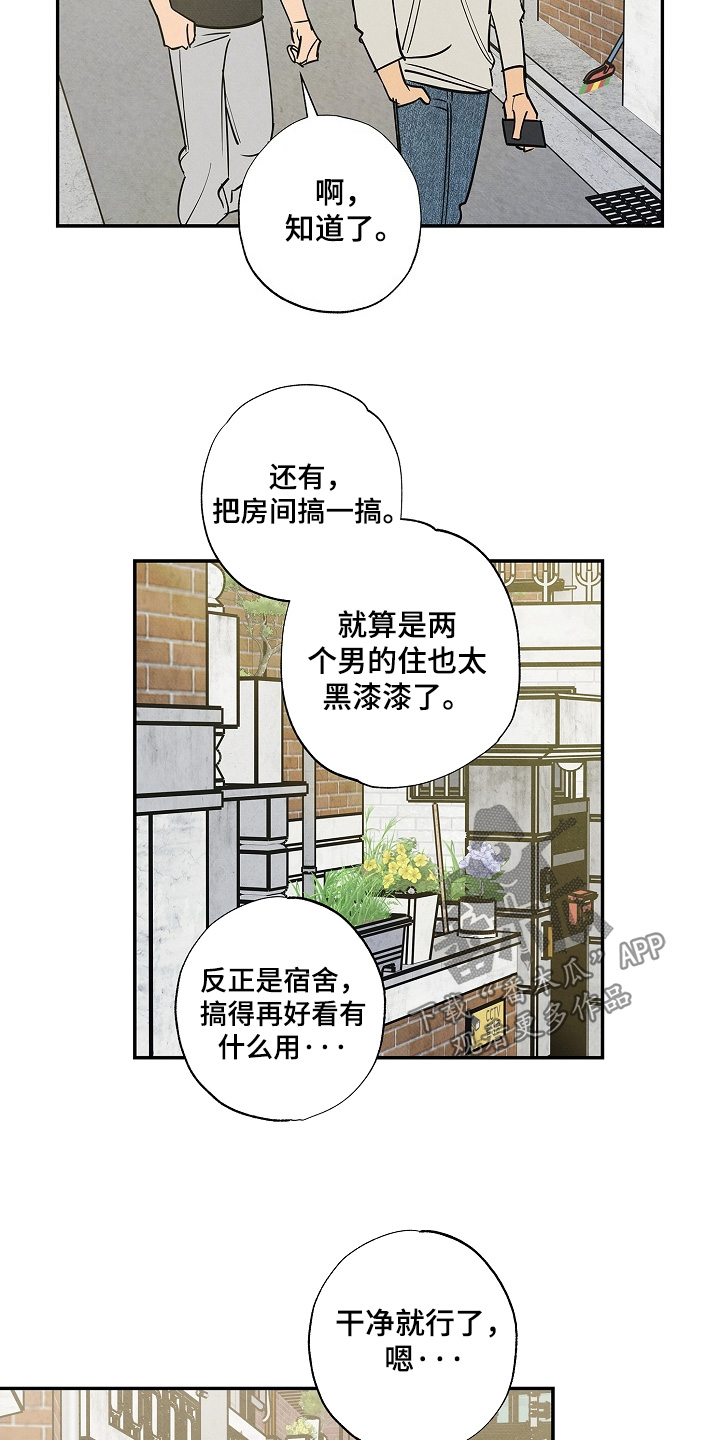 七日追寻漫画,第26章：转移话题3图