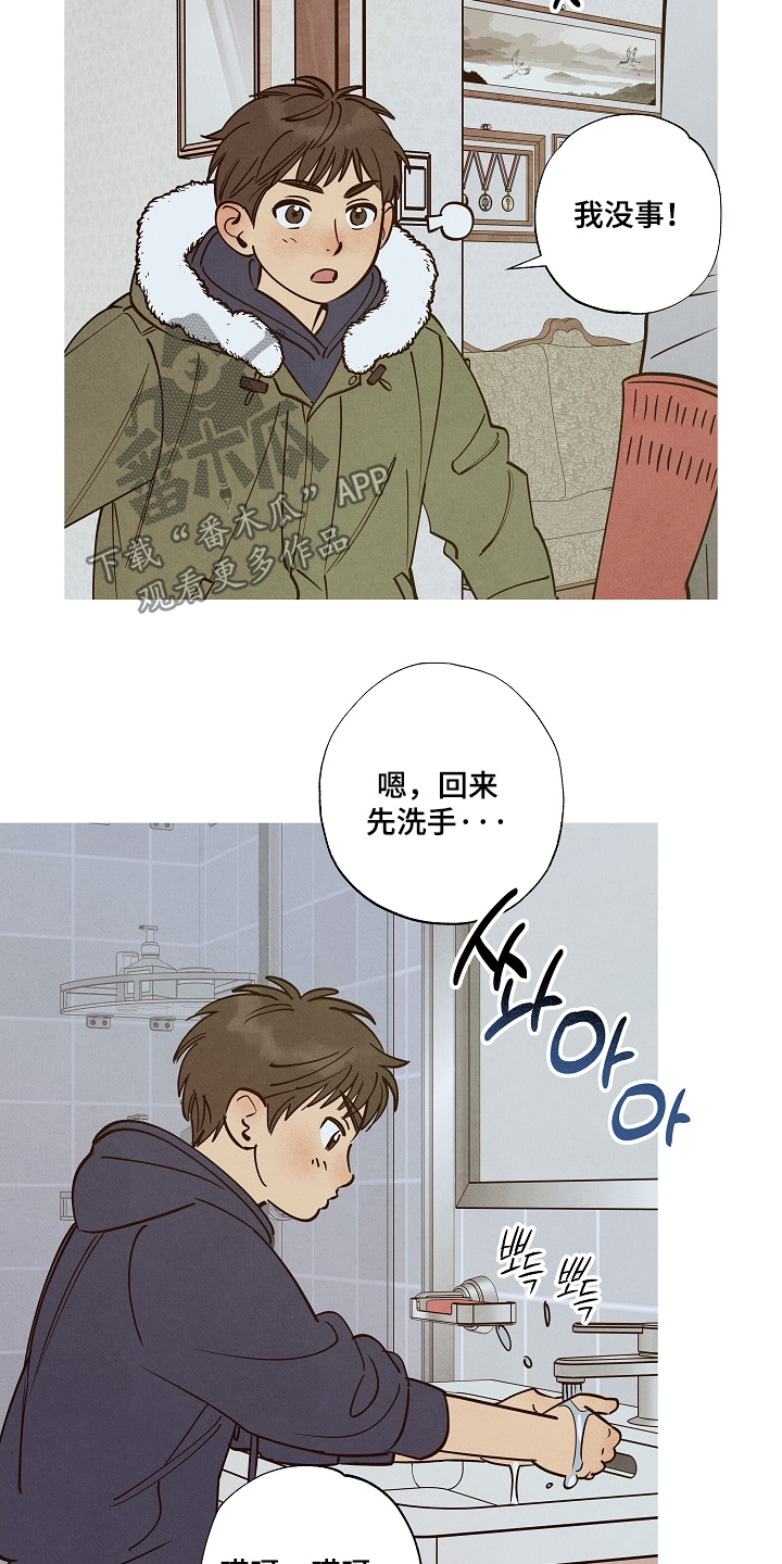 七日追膘添加剂效果怎么样漫画,第28章：恭喜毕业3图