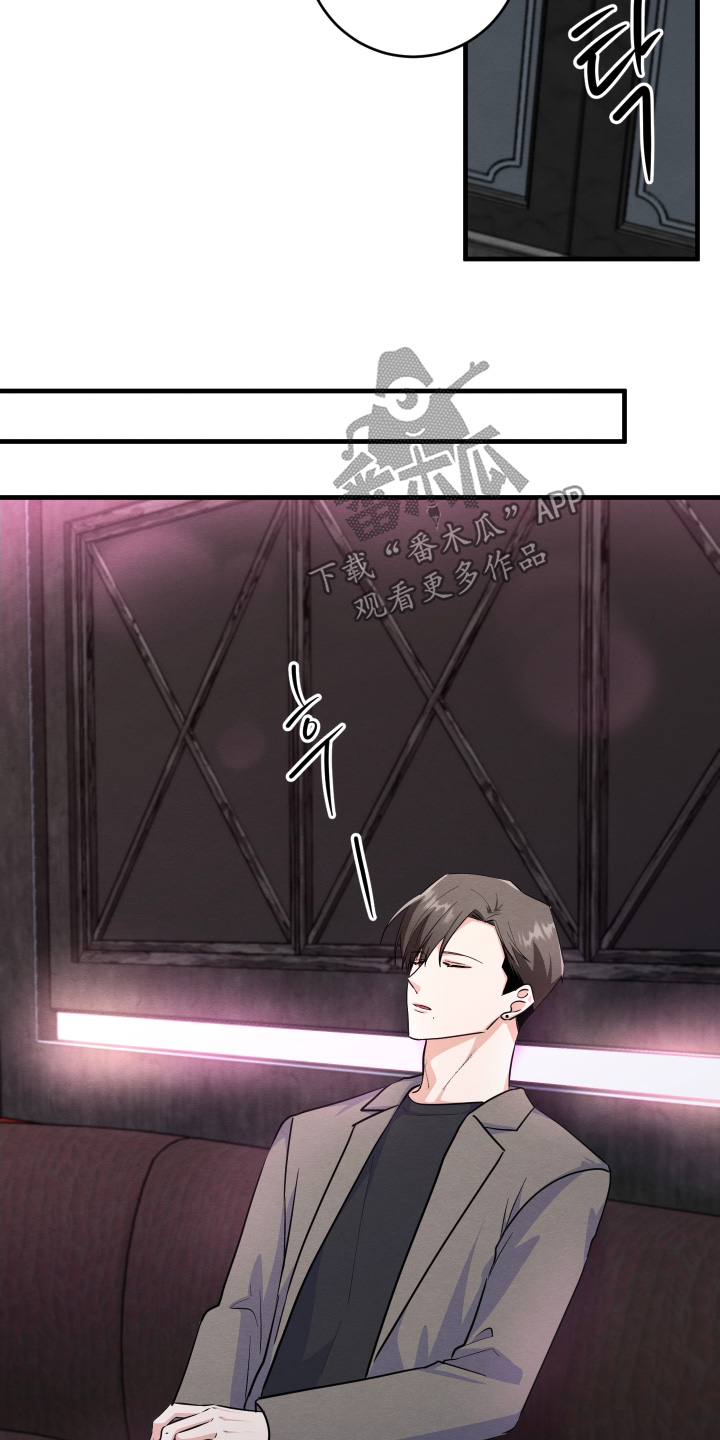 人渣退散计划漫画,第18章：不要生气1图