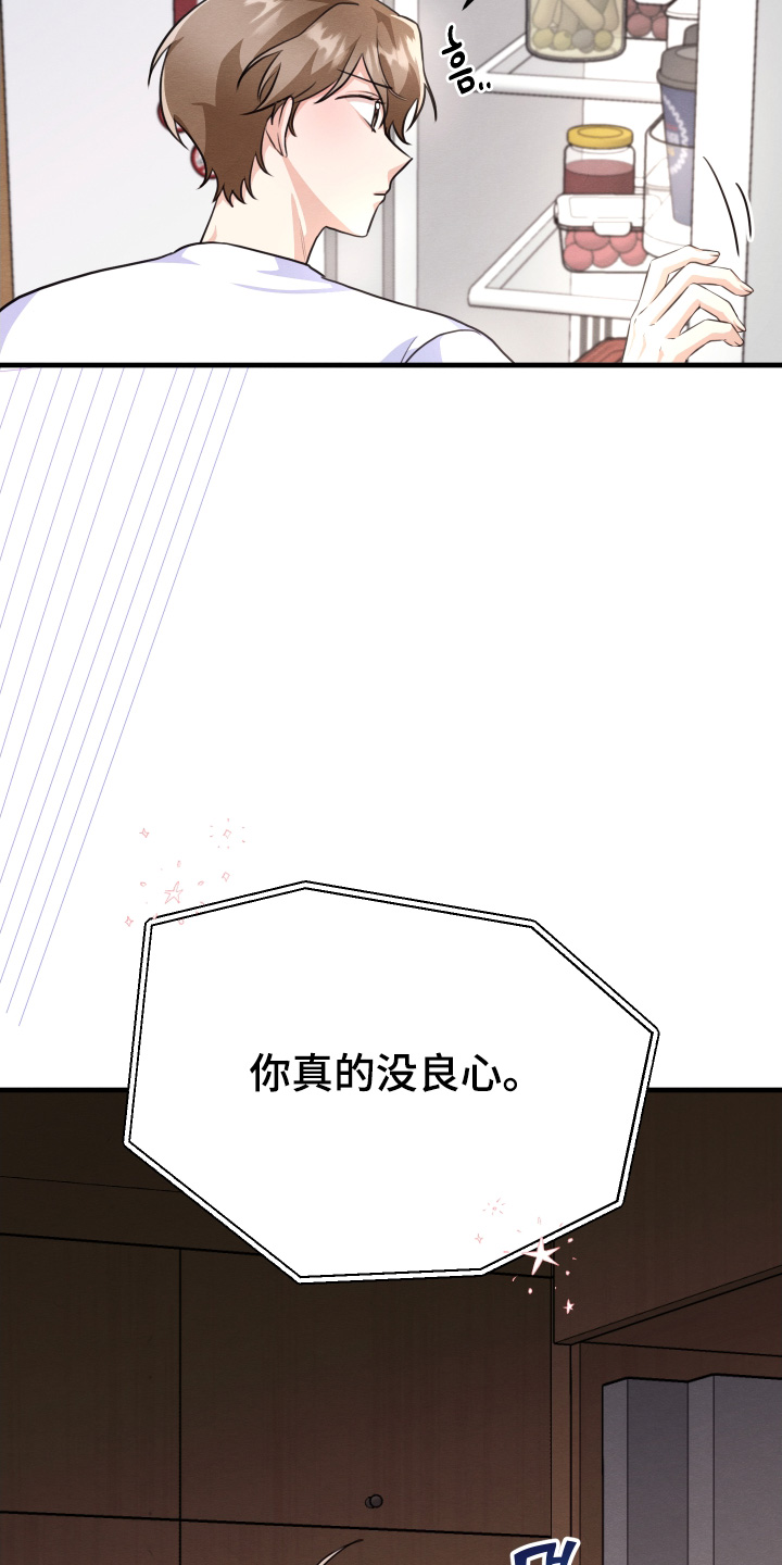 人渣退散计划漫画,第19章：电话1图