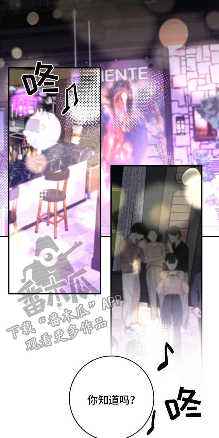 人渣退出游戏会保存吗漫画,第14章：征服敌军3图