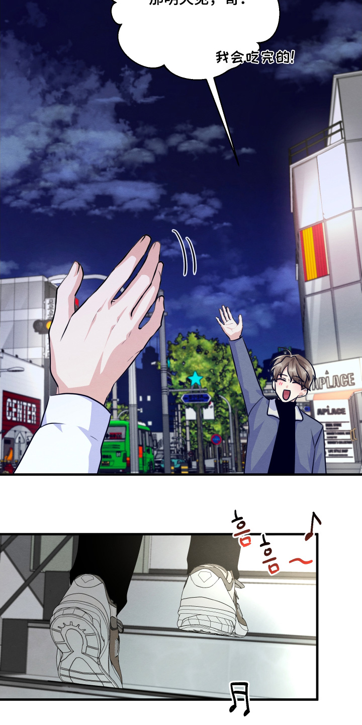 人渣退出游戏人还在吗漫画,第23章：打碎5图