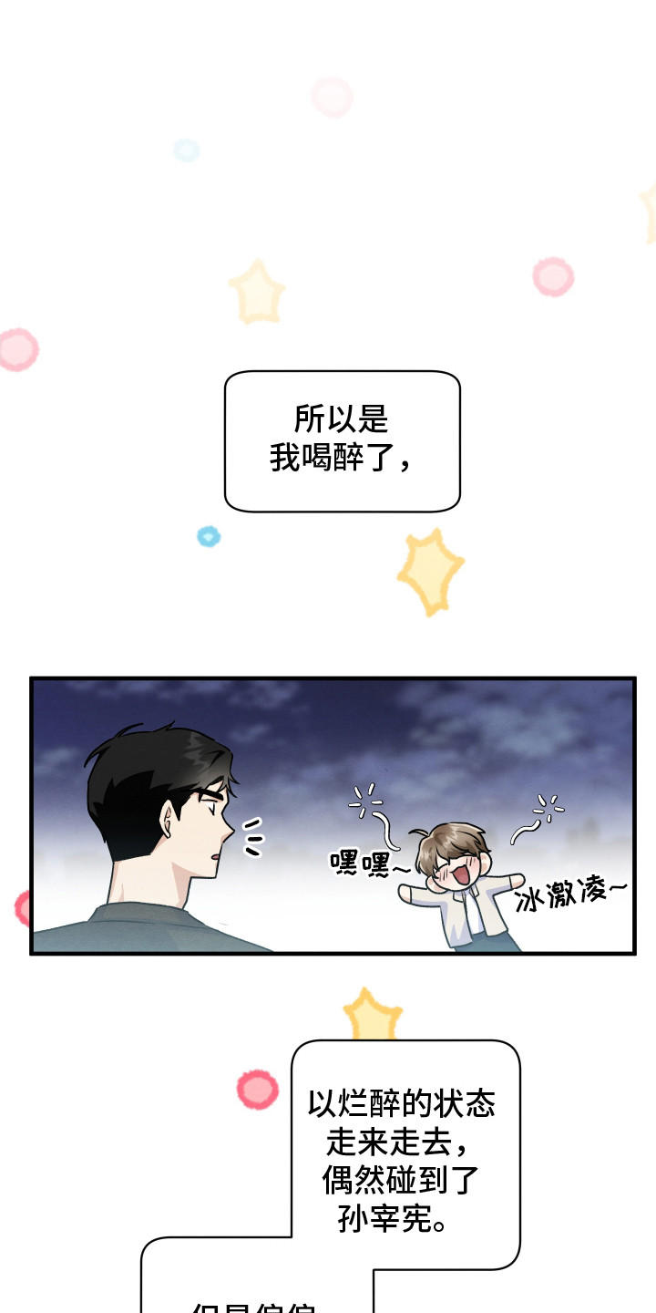 第6章：心理安慰1