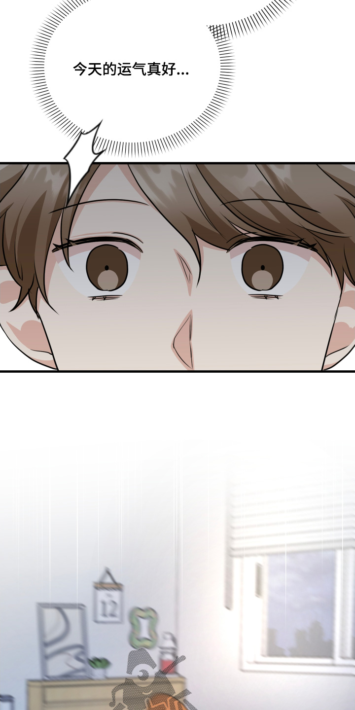 人渣退出游戏会保存吗漫画,第23章：打碎4图