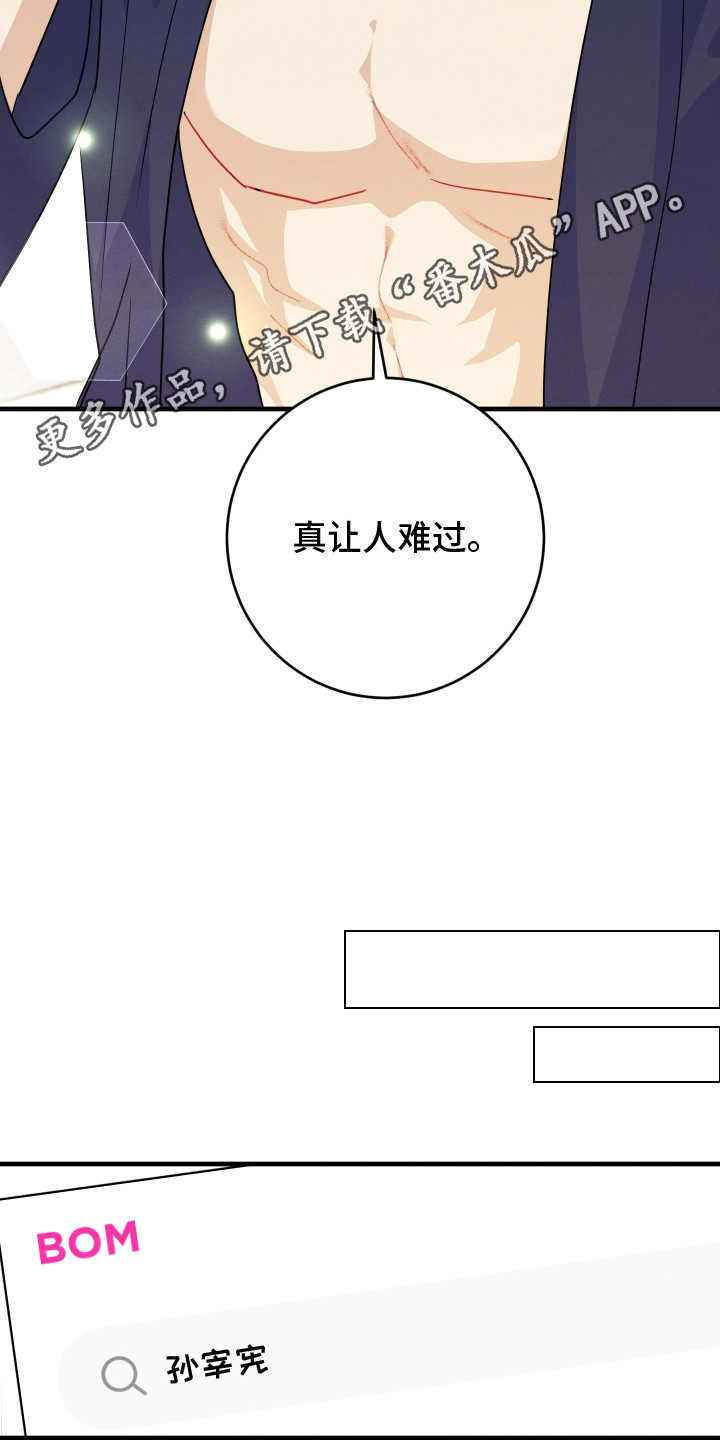 第6章：心理安慰0