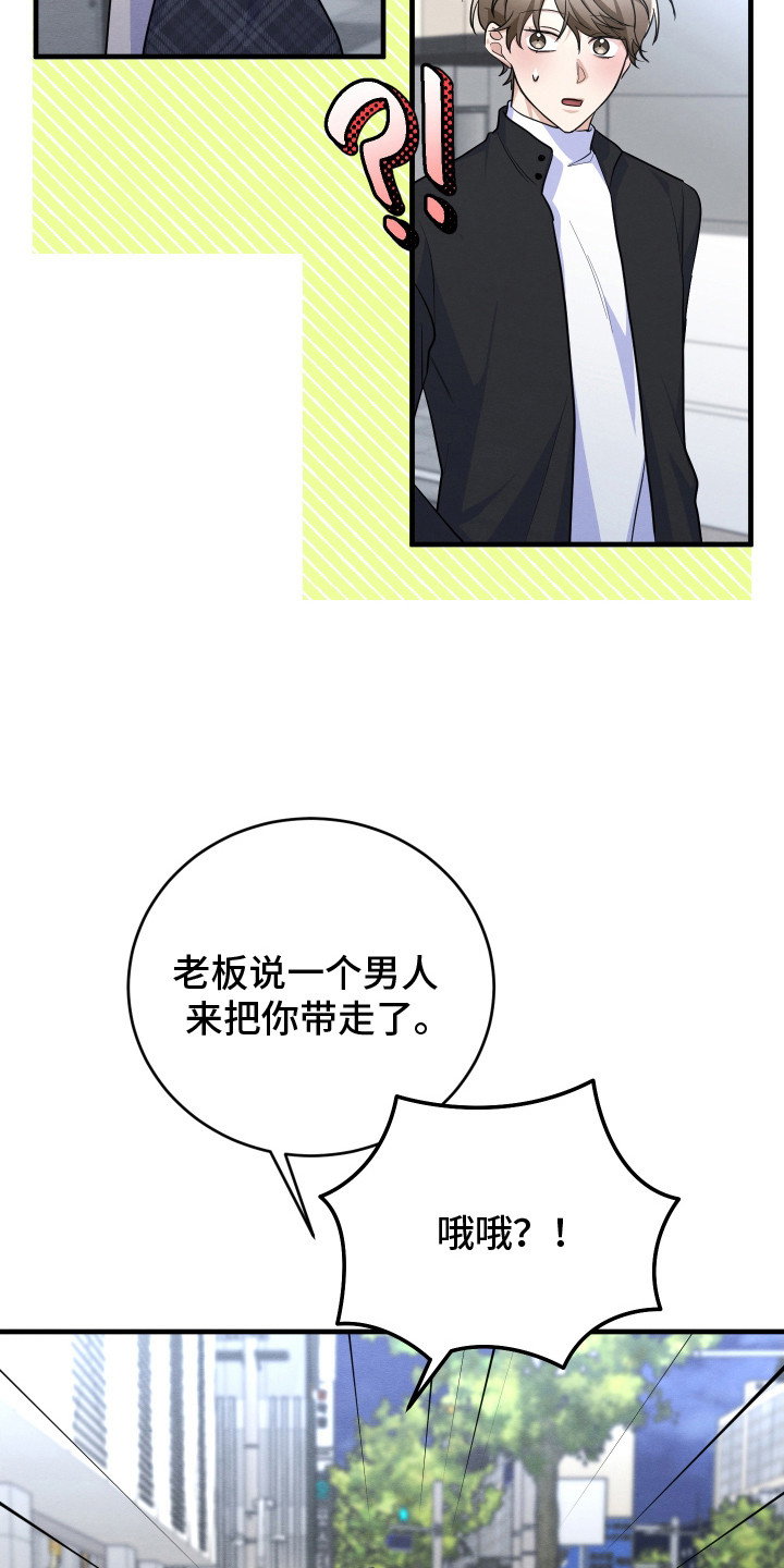 人渣退出游戏会保存吗漫画,第14章：征服敌军1图