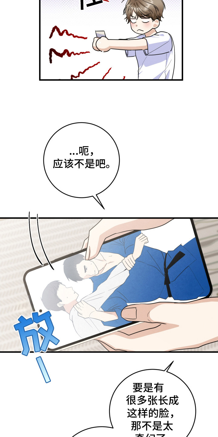 第6章：心理安慰4
