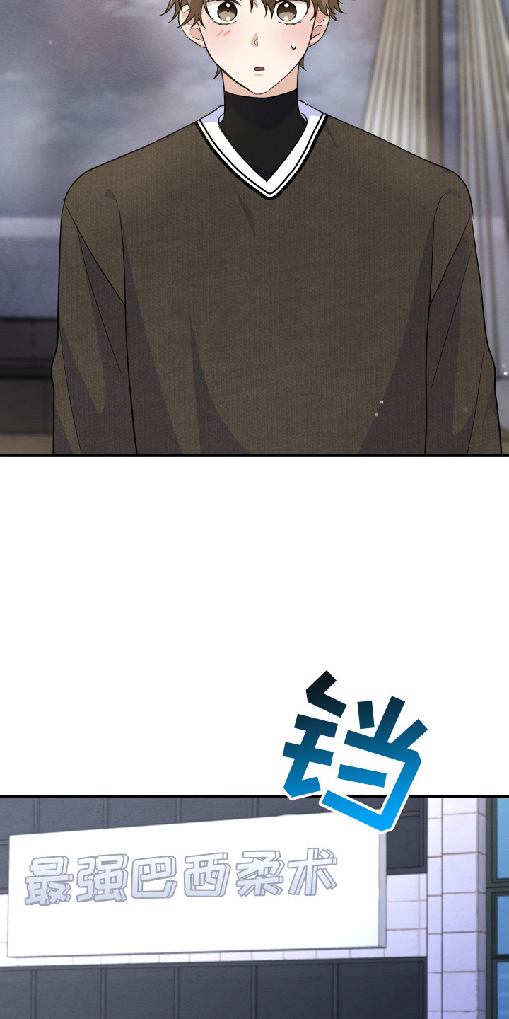 人渣退出游戏人还在吗漫画,第8章：冤大头4图