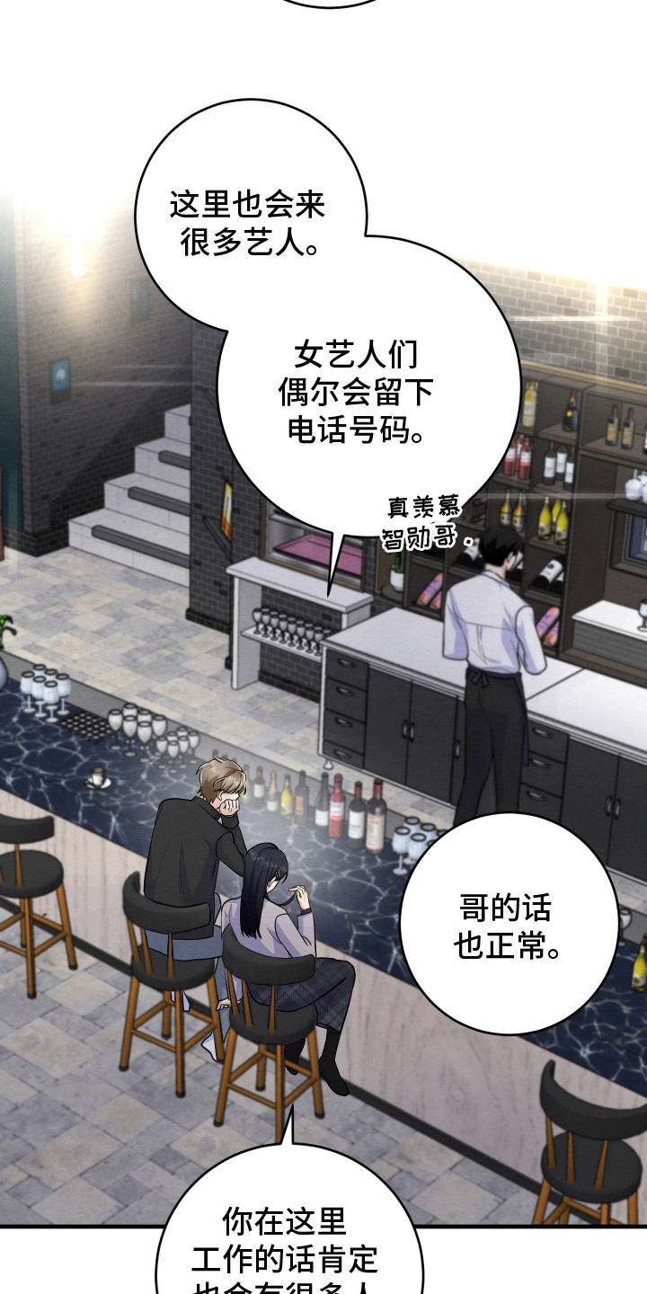 人渣退出游戏会保存吗漫画,第14章：征服敌军4图