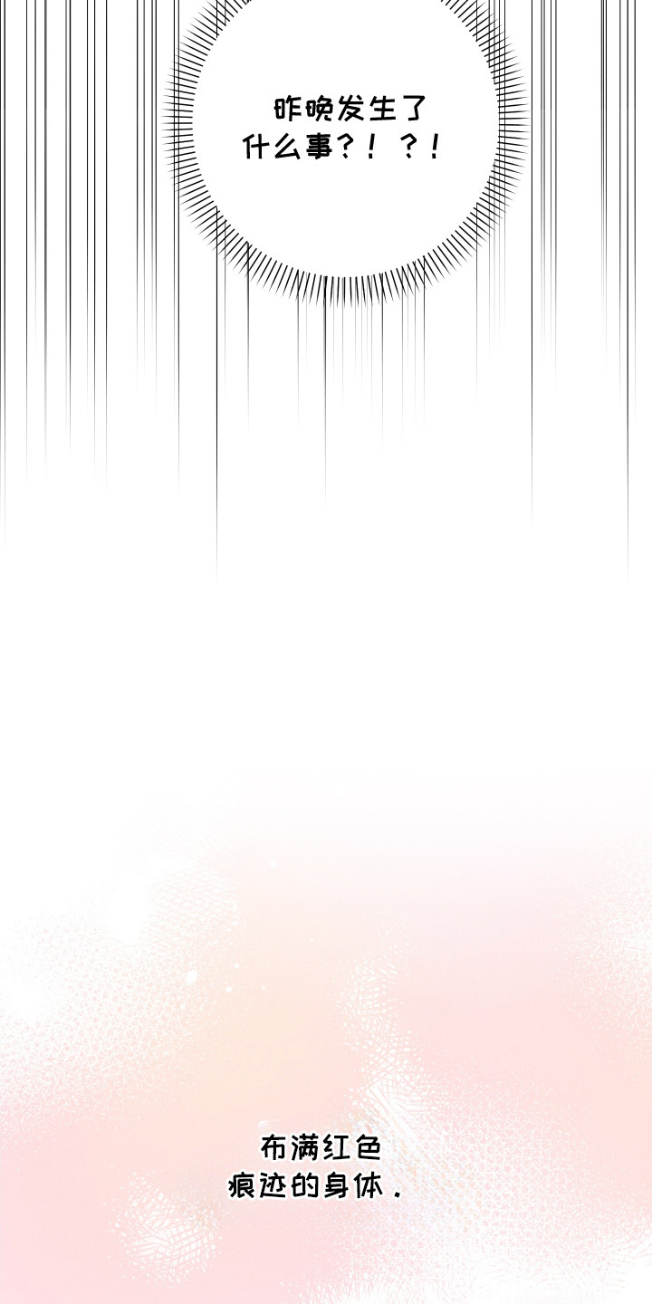 人渣解释漫画,第5章：电视剧男主3图