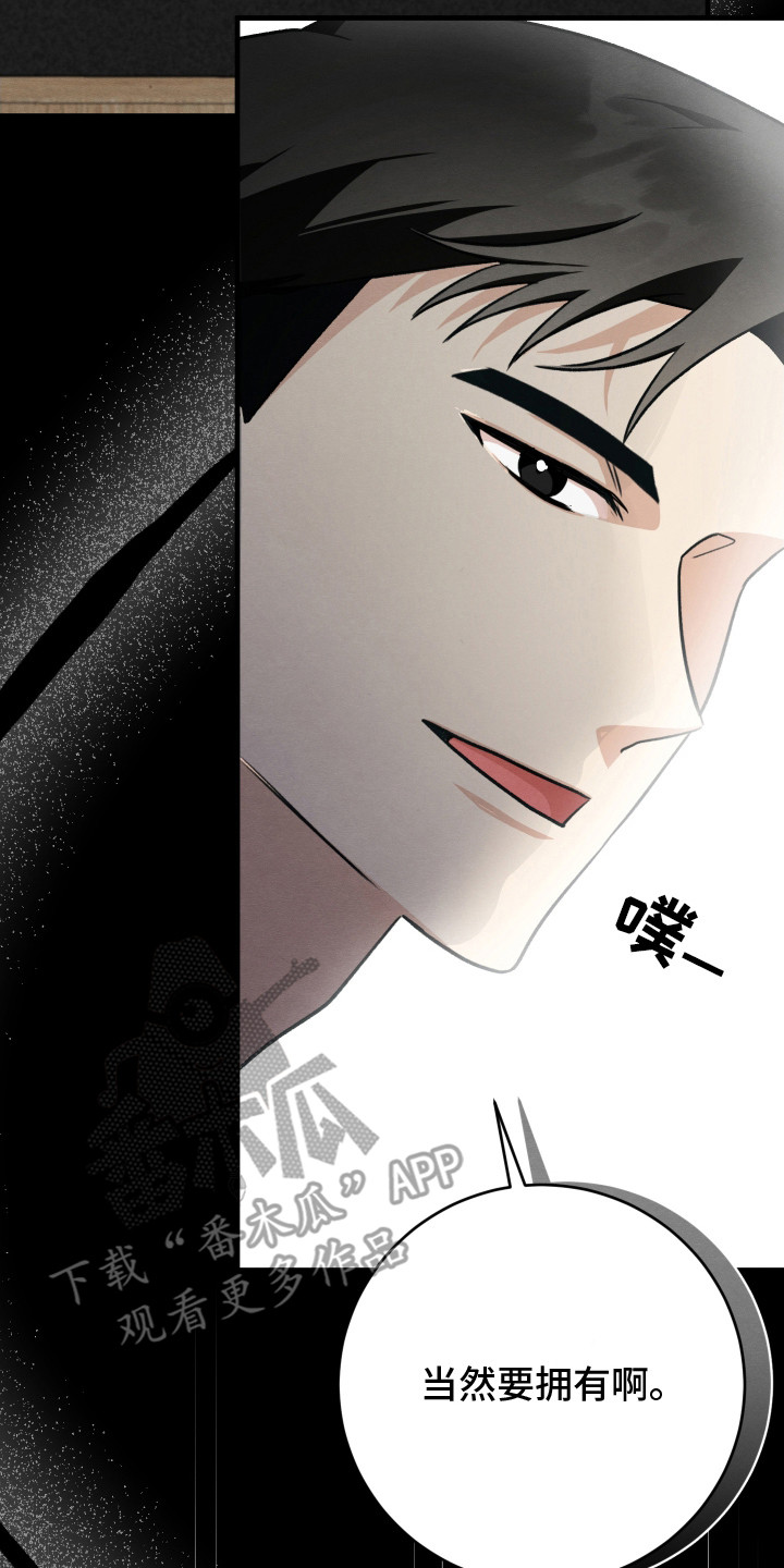 人渣退出游戏会保存吗漫画,第12章：不安2图