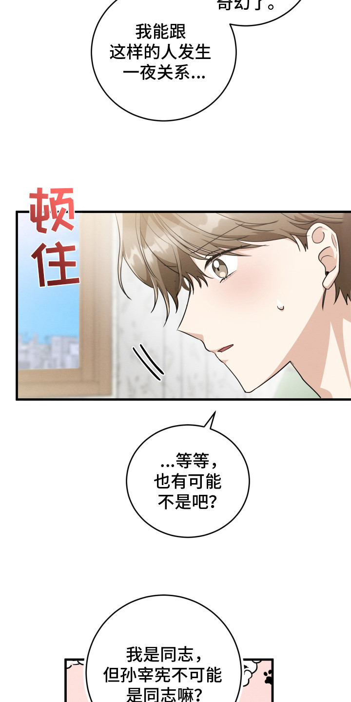 第6章：心理安慰0