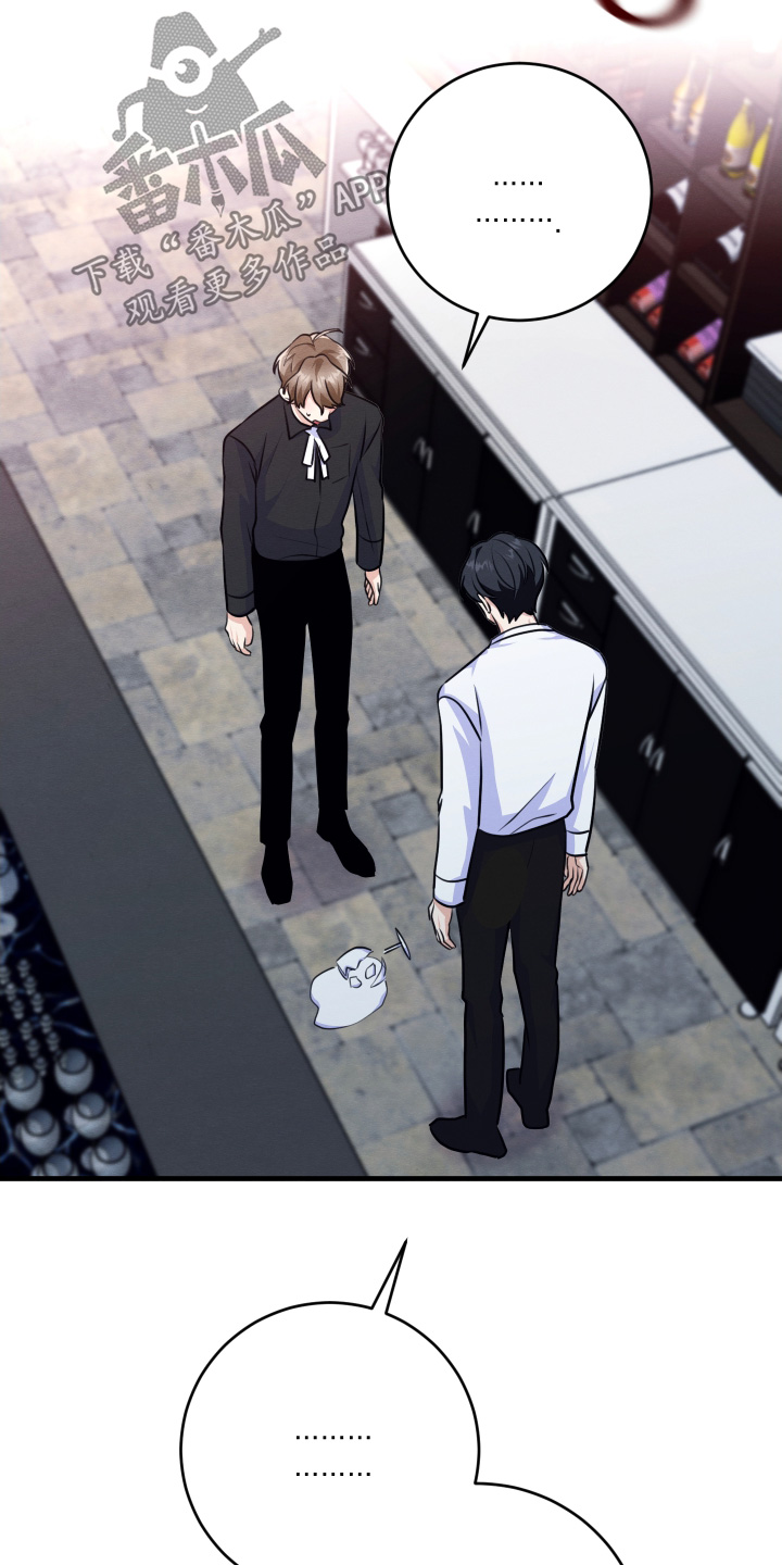 人渣退散计划漫画,第23章：打碎2图