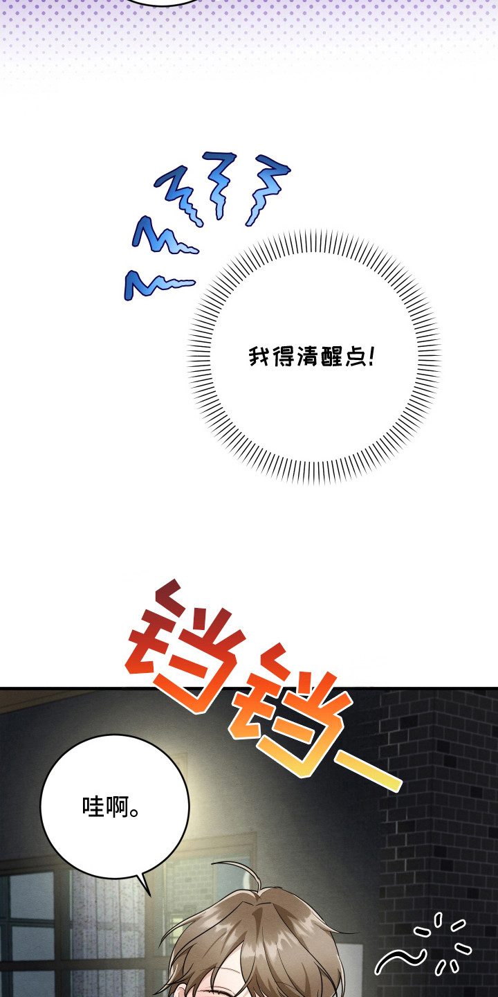 人渣回收计划漫画,第15章：搭话3图