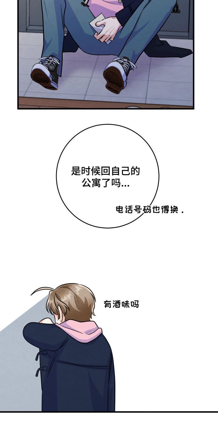 人渣下场漫画,第22章：这个变态4图
