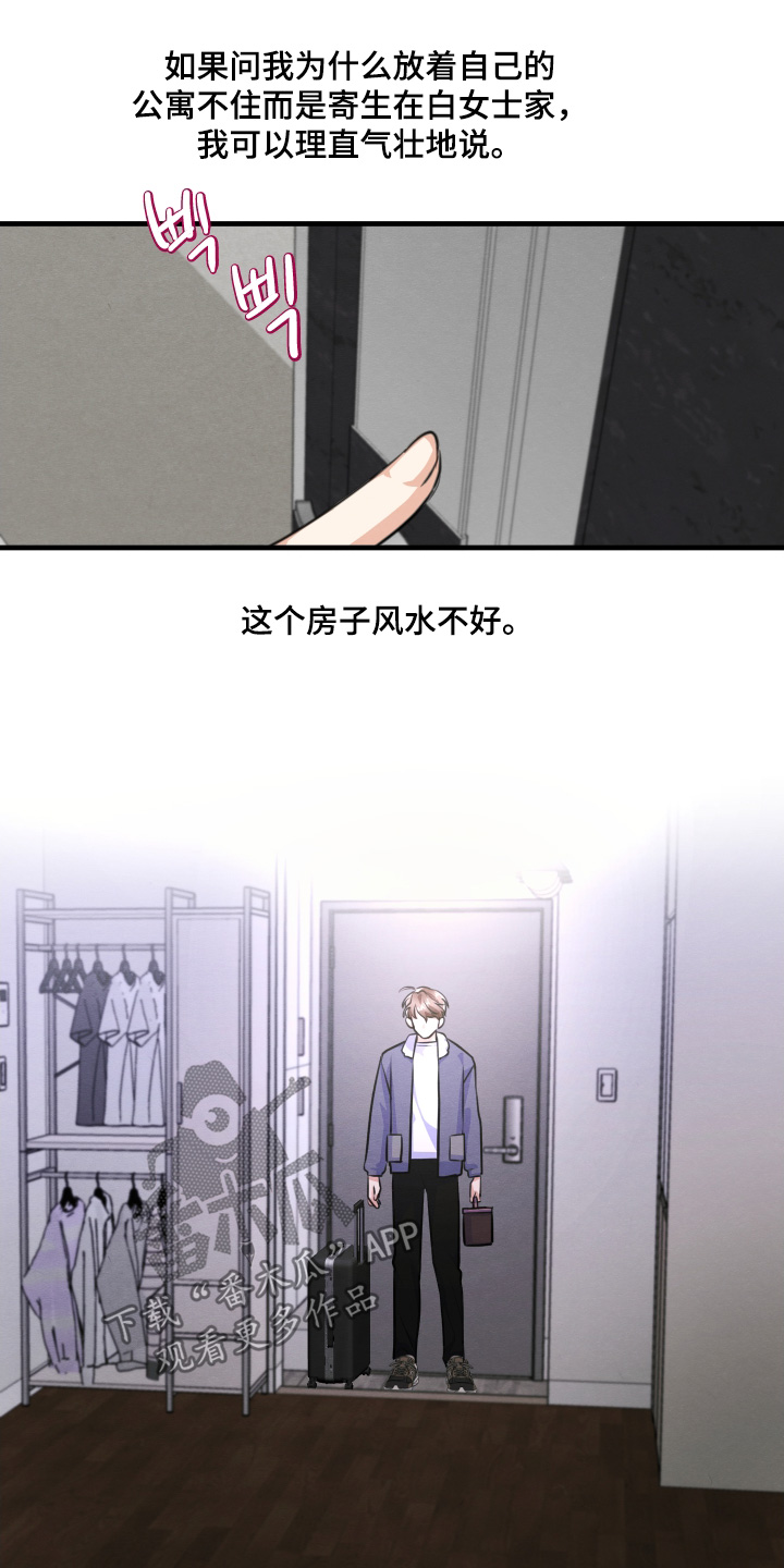 人渣下场漫画,第22章：这个变态5图