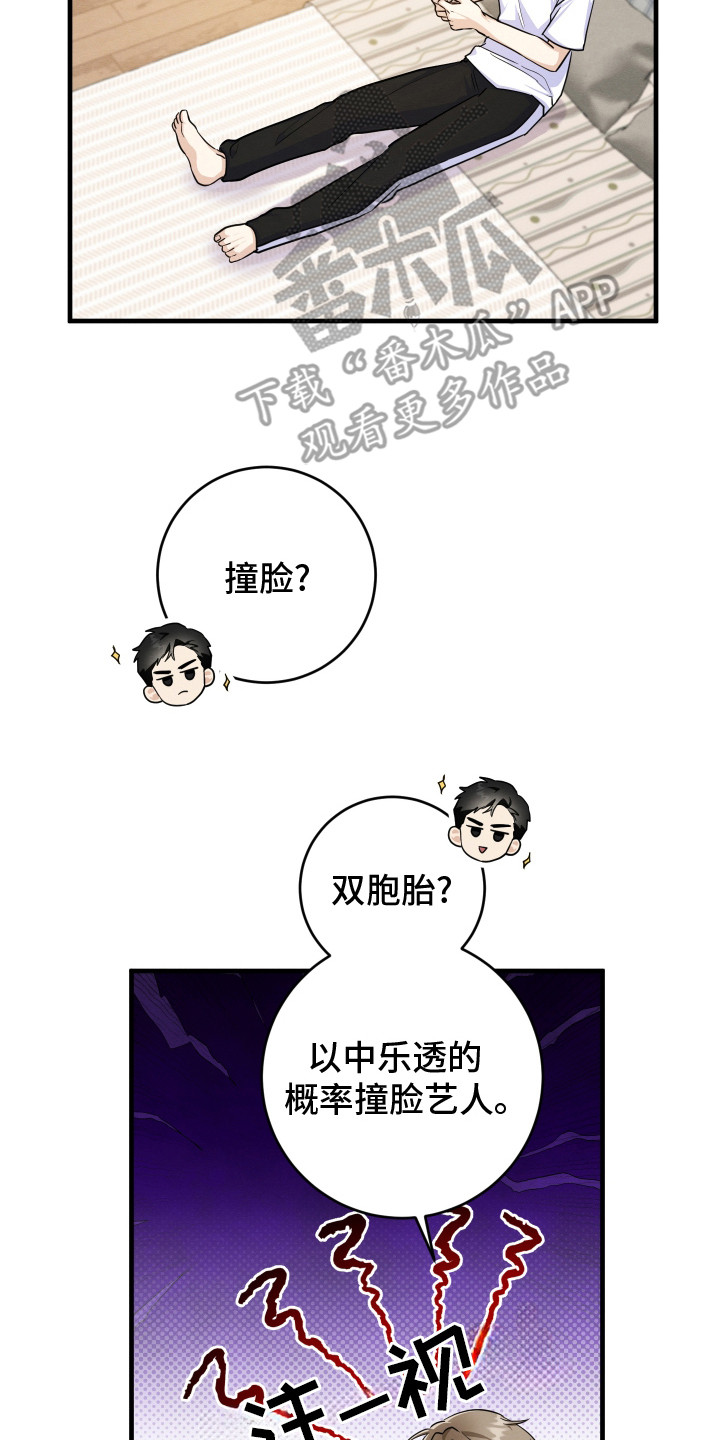 第6章：心理安慰3
