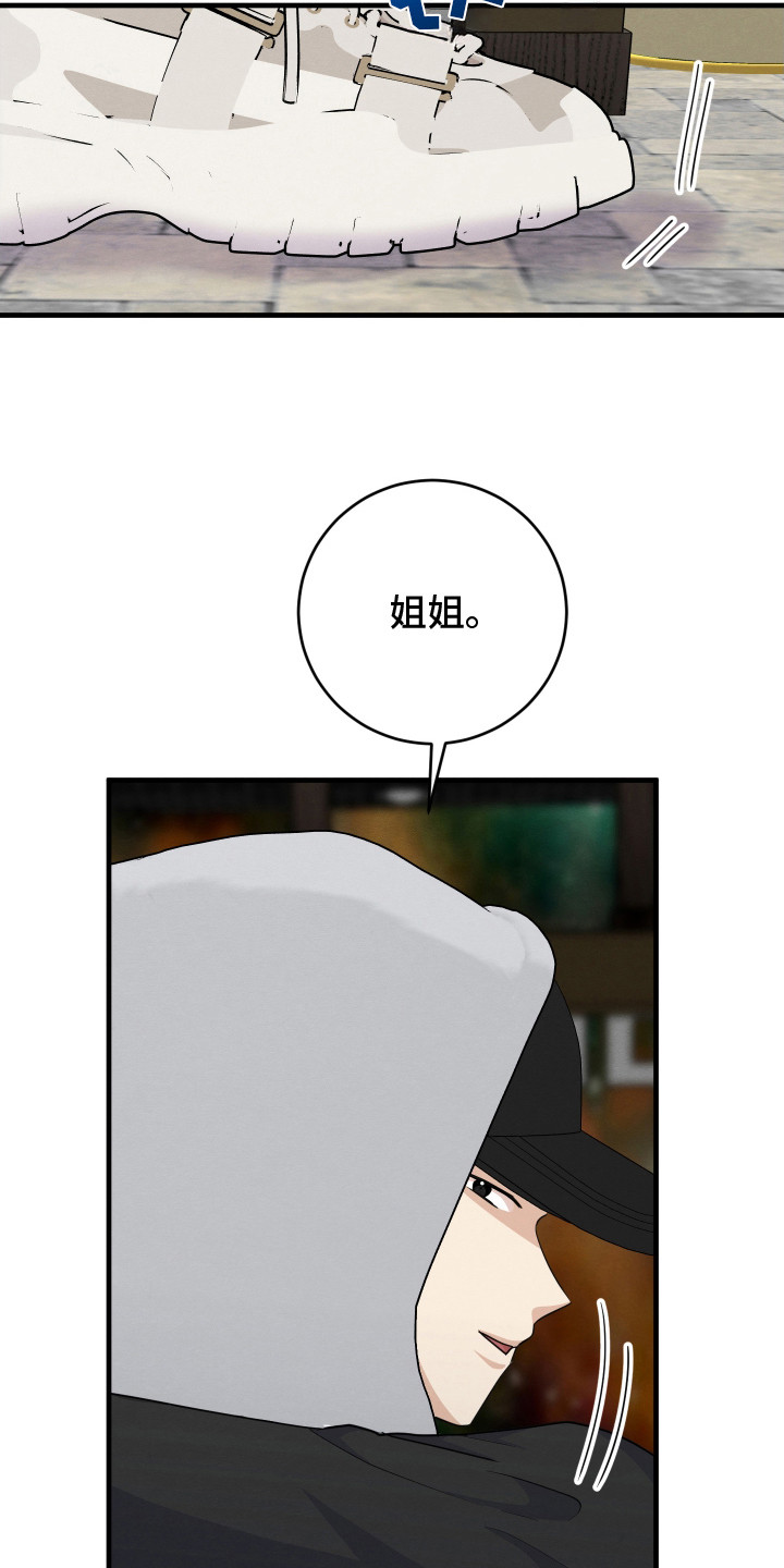 人渣退散计划在线观看漫画,第16章： 带走1图