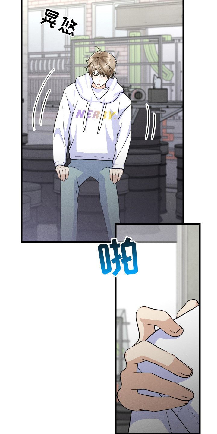 人渣退散计划漫画,第10章：迷迷糊糊2图