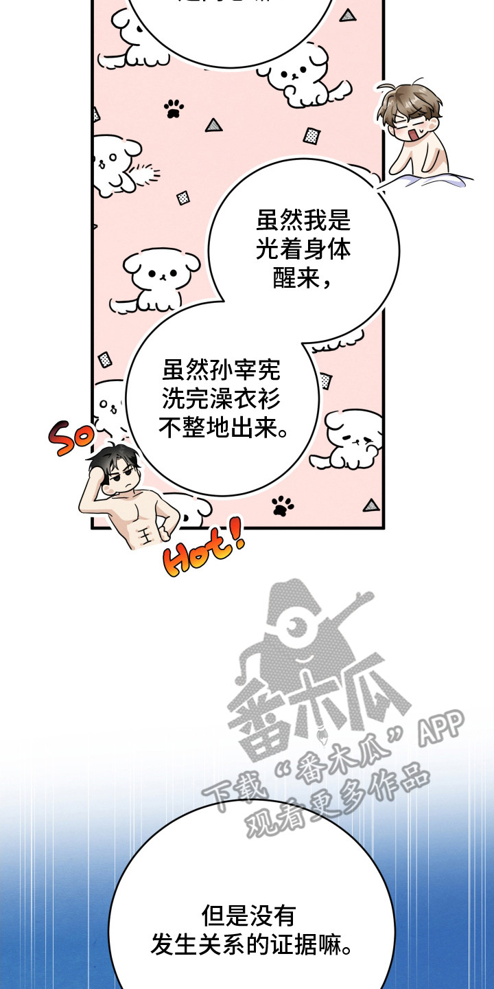 第6章：心理安慰1