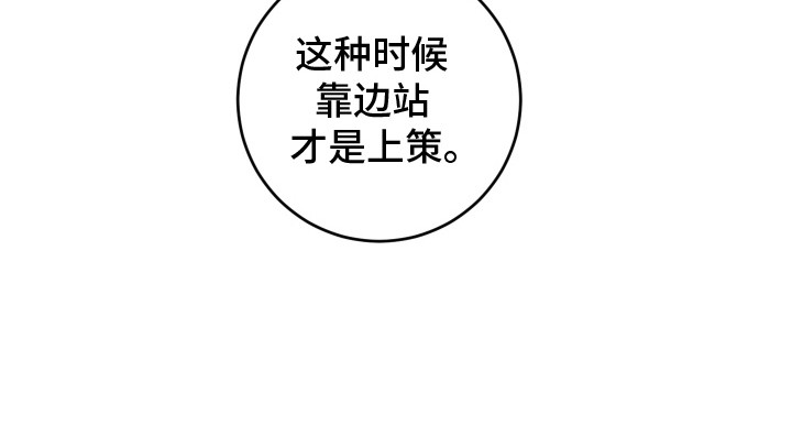 人渣回收计划漫画,第15章：搭话5图
