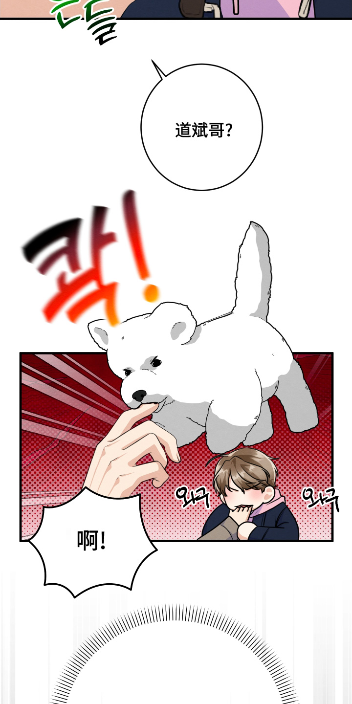 人渣下场漫画,第22章：这个变态1图