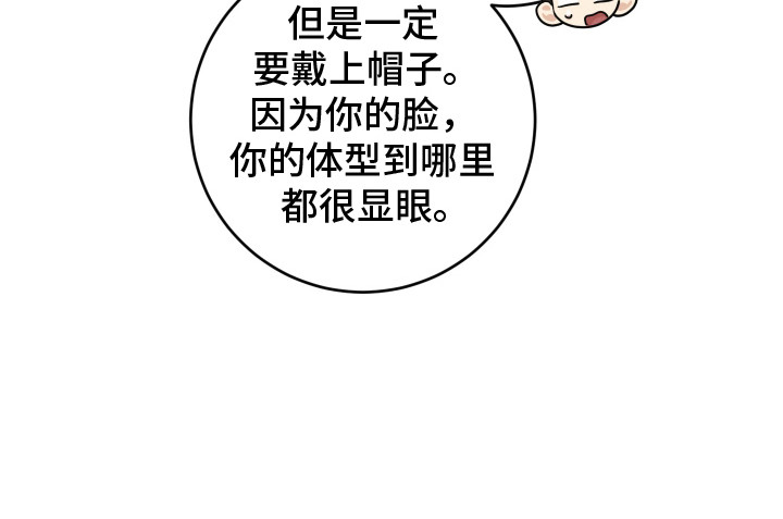 人渣下场漫画,第13章：通风报信1图