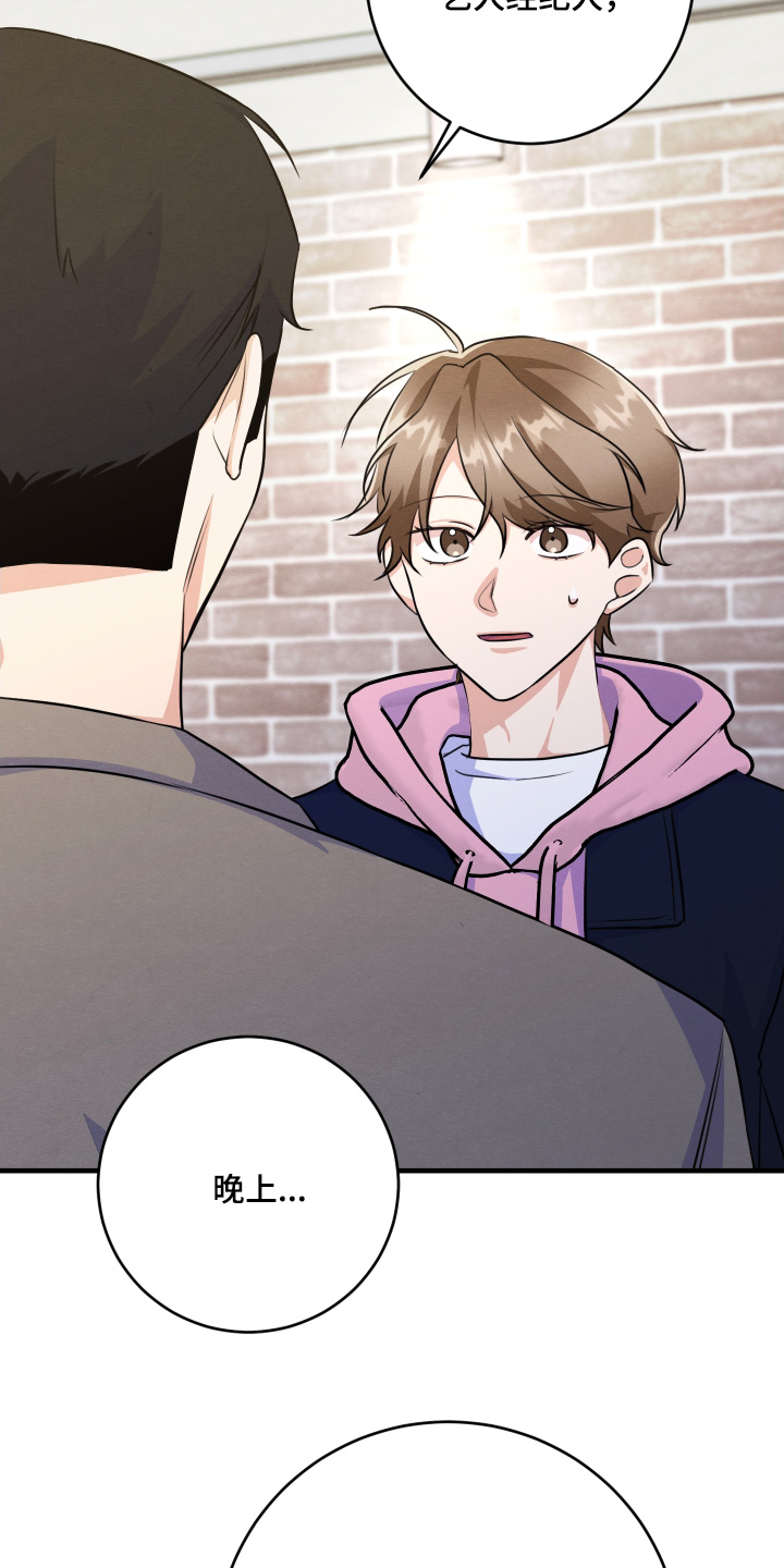 人渣主角漫画,第22章：这个变态4图