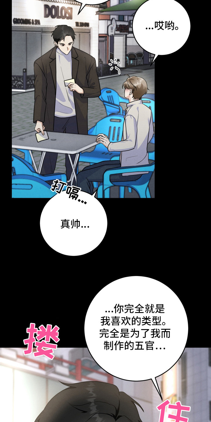 第6章：心理安慰2