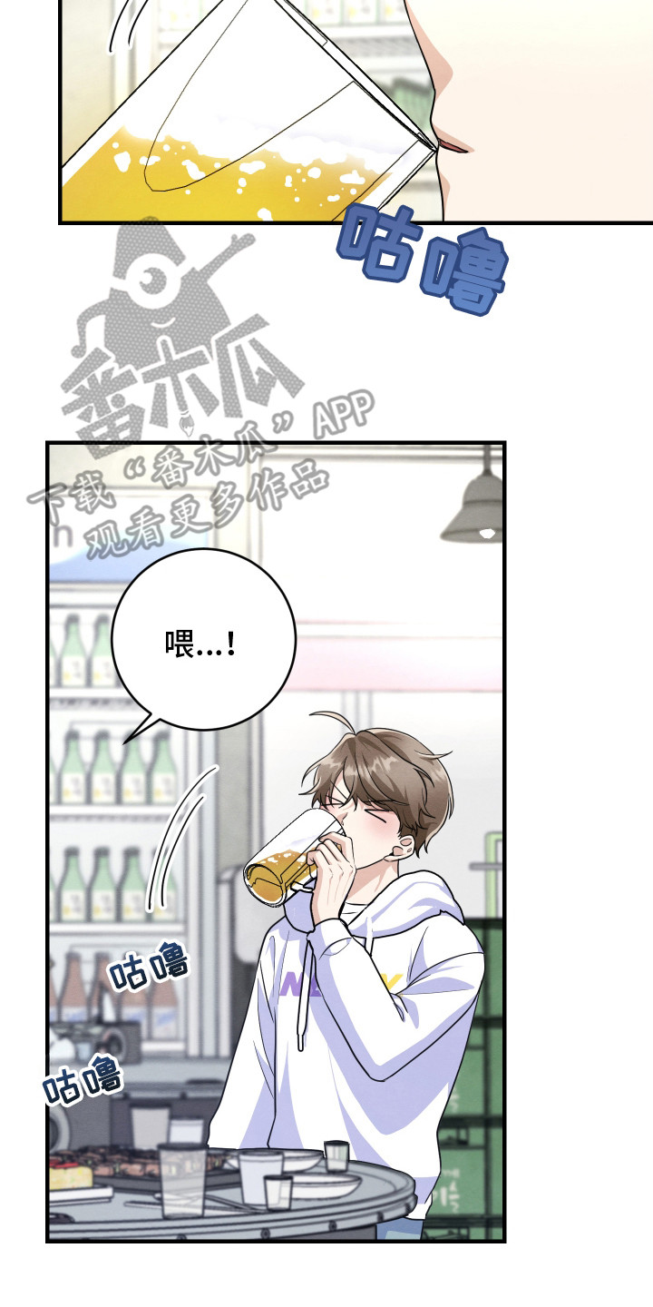 人渣退散计划漫画,第9章：十分关心4图