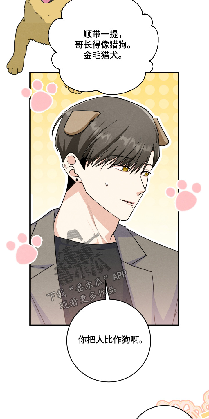 人渣退出游戏会保存吗漫画,第17章：善良的人5图