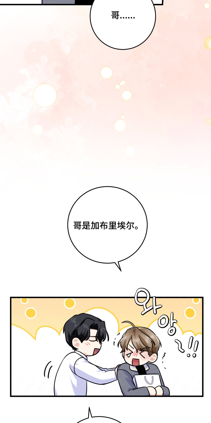 人渣退出游戏人还在吗漫画,第23章：打碎3图