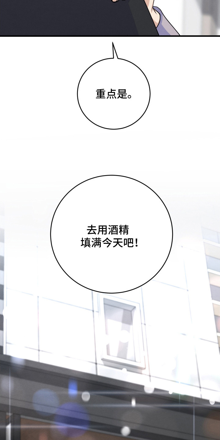 人渣退出游戏会保存吗漫画,第14章：征服敌军1图