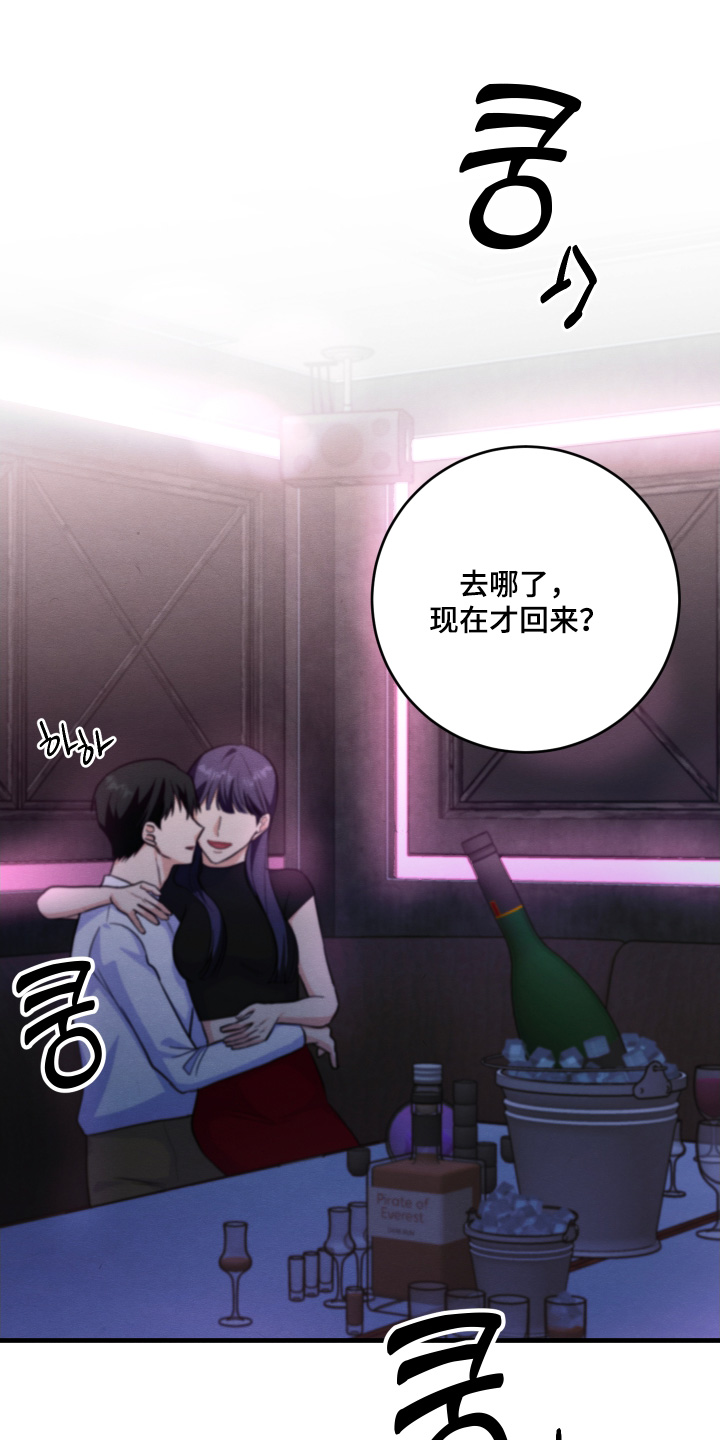 人渣退出游戏会保存吗漫画,第17章：善良的人5图