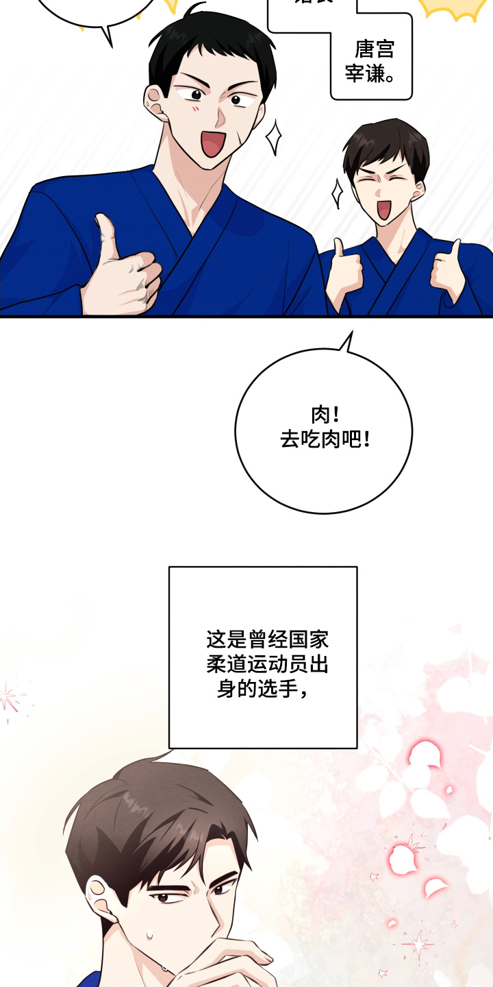 人渣下场漫画,第20章：难道是我家5图