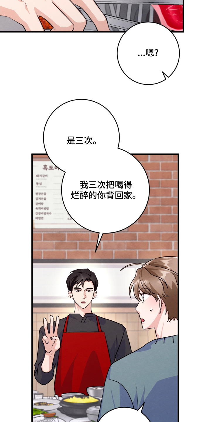人渣退出作战模式漫画,第20章：难道是我家3图