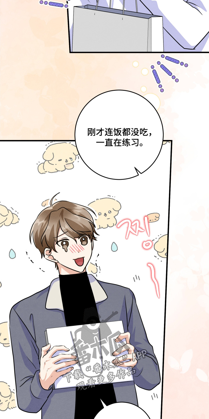 人渣退出游戏人还在吗漫画,第23章：打碎2图