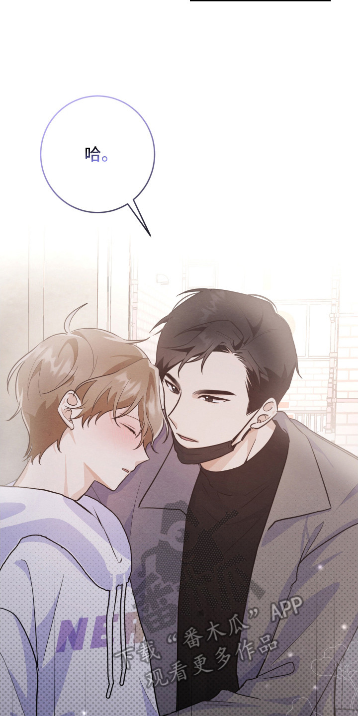 人渣退散计划漫画,第10章：迷迷糊糊3图