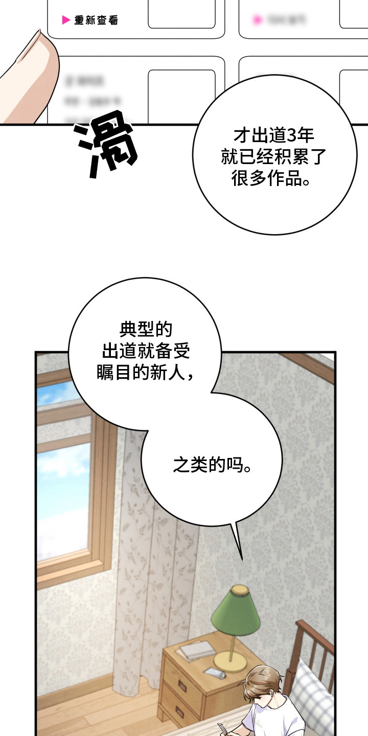 第6章：心理安慰2
